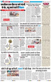 Faridabad 2025-10-19