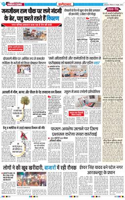 Faridabad 2025-10-19