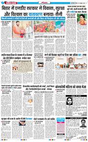 THE NAVODAYATIMES NCR MAIN 2025-10-19
