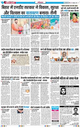 THE NAVODAYATIMES NCR MAIN 2025-10-19