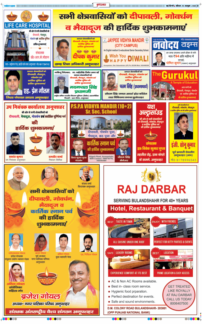 Noida 2025-10-19