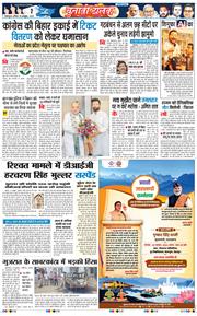 THE NAVODAYA TIMES MAIN UTTARAKHAND AND DEHRADUN 2025-10-19