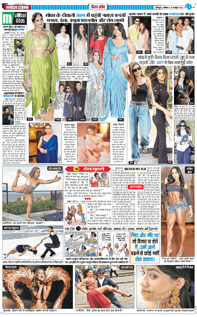 THE NAVODAYA TIMES MAIN UTTARAKHAND AND DEHRADUN 2025-10-19