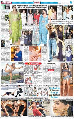 THE NAVODAYA TIMES MAIN UTTARAKHAND AND DEHRADUN 2025-10-19