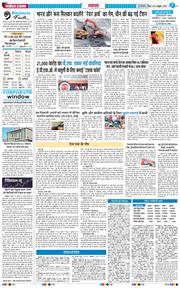 THE NAVODAYA TIMES MAIN UP 2025-10-19