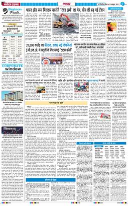 THE NAVODAYA TIMES MAIN UP 2025-10-19
