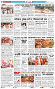 THE NAVODAYA TIMES MAIN UTTARAKHAND AND DEHRADUN 2025-10-19