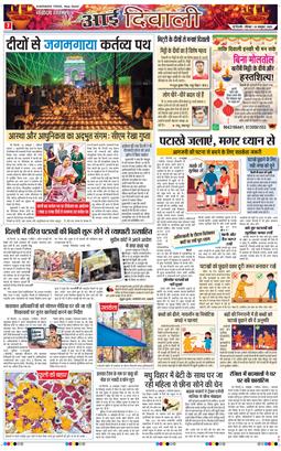 THE NAVODAYA TIMES MAIN UP 2025-10-19