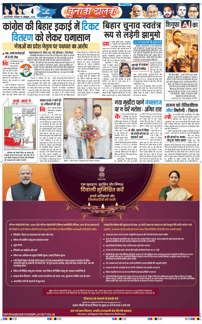Main Edition 2025-10-19