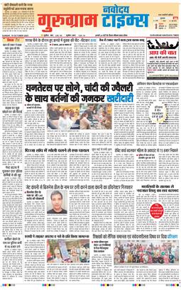 Gurgaon 2025-10-19