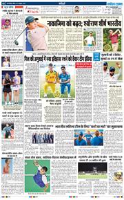 THE NAVODAYA TIMES MAIN UP 2025-10-19