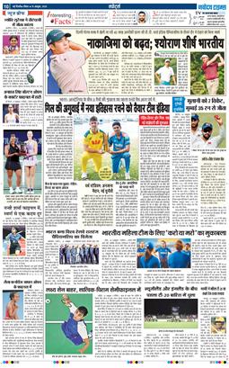 THE NAVODAYA TIMES MAIN UP 2025-10-19