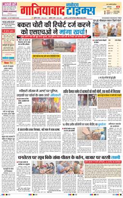 Ghaziabad 2025-10-19