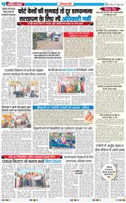 BHIWANI TIMES 2025-10-19
