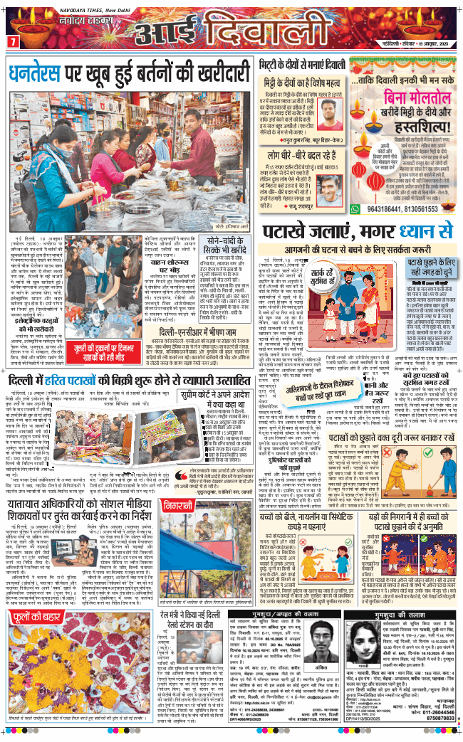 Main Edition 2025-10-19
