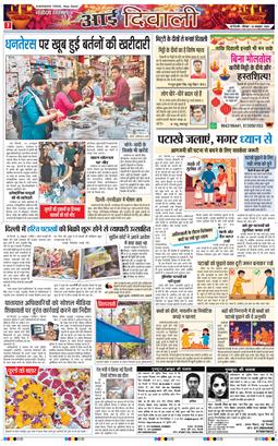 Main Edition 2025-10-19