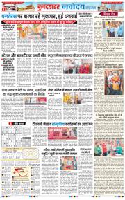 Noida 2025-10-19
