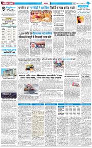 THE NAVODAYA TIMES MAIN UTTARAKHAND AND DEHRADUN 2025-10-19