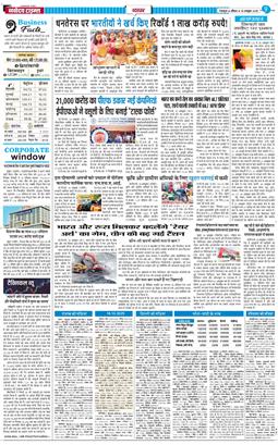 THE NAVODAYA TIMES MAIN UTTARAKHAND AND DEHRADUN 2025-10-19