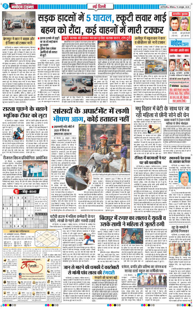 Main Edition 2025-10-19