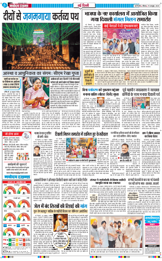 Main Edition 2025-10-19