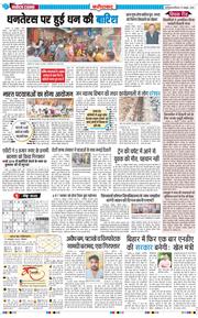 Faridabad 2025-10-19