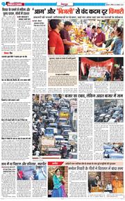 DEHRADUN TIMES 2025-10-19