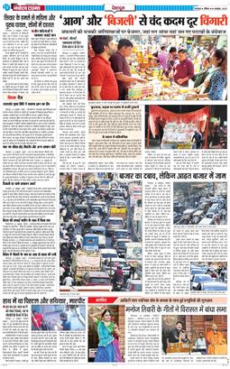 DEHRADUN TIMES 2025-10-19