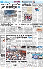 THE NAVODAYA TIMES MAIN UTTARAKHAND AND DEHRADUN 2025-10-19