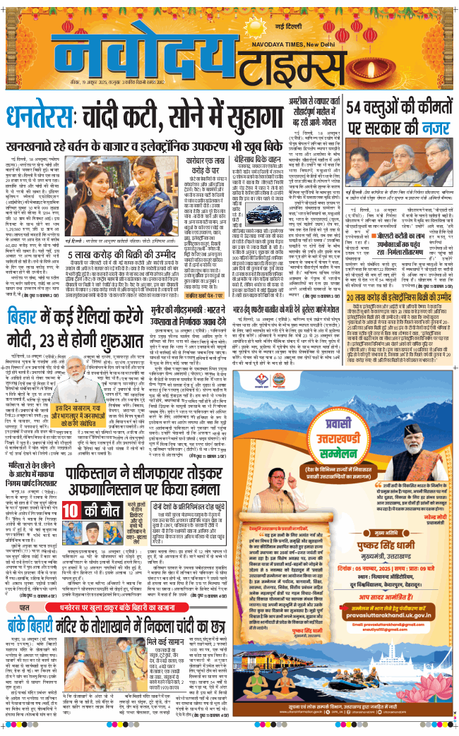 Main Edition 2025-10-19