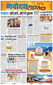 Main Edition 2025-10-19