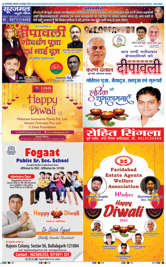 Faridabad 2025-10-20