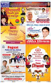 Faridabad 2025-10-20