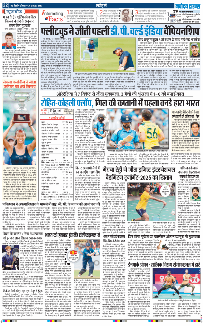 Main Edition 2025-10-20