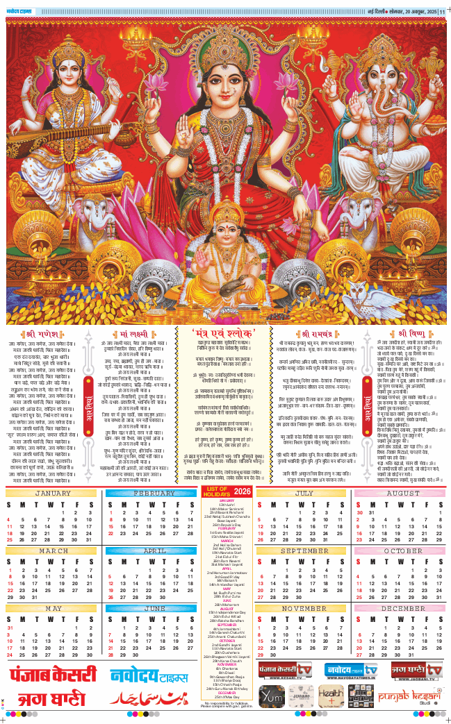 THE NAVODAYATIMES NCR MAIN 2025-10-20