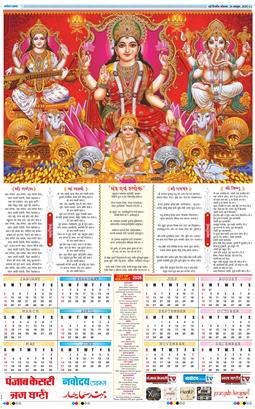 THE NAVODAYATIMES NCR MAIN 2025-10-20