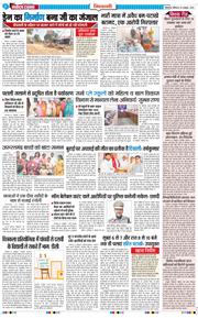 BHIWANI TIMES 2025-10-20