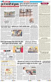 REWARI MAHENDERGARH TIMES 2025-10-20