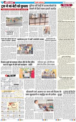 REWARI MAHENDERGARH TIMES 2025-10-20