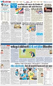 THE NAVODAYA TIMES MAIN UTTARAKHAND AND DEHRADUN 2025-10-20