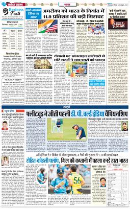 THE NAVODAYA TIMES MAIN UTTARAKHAND AND DEHRADUN 2025-10-20