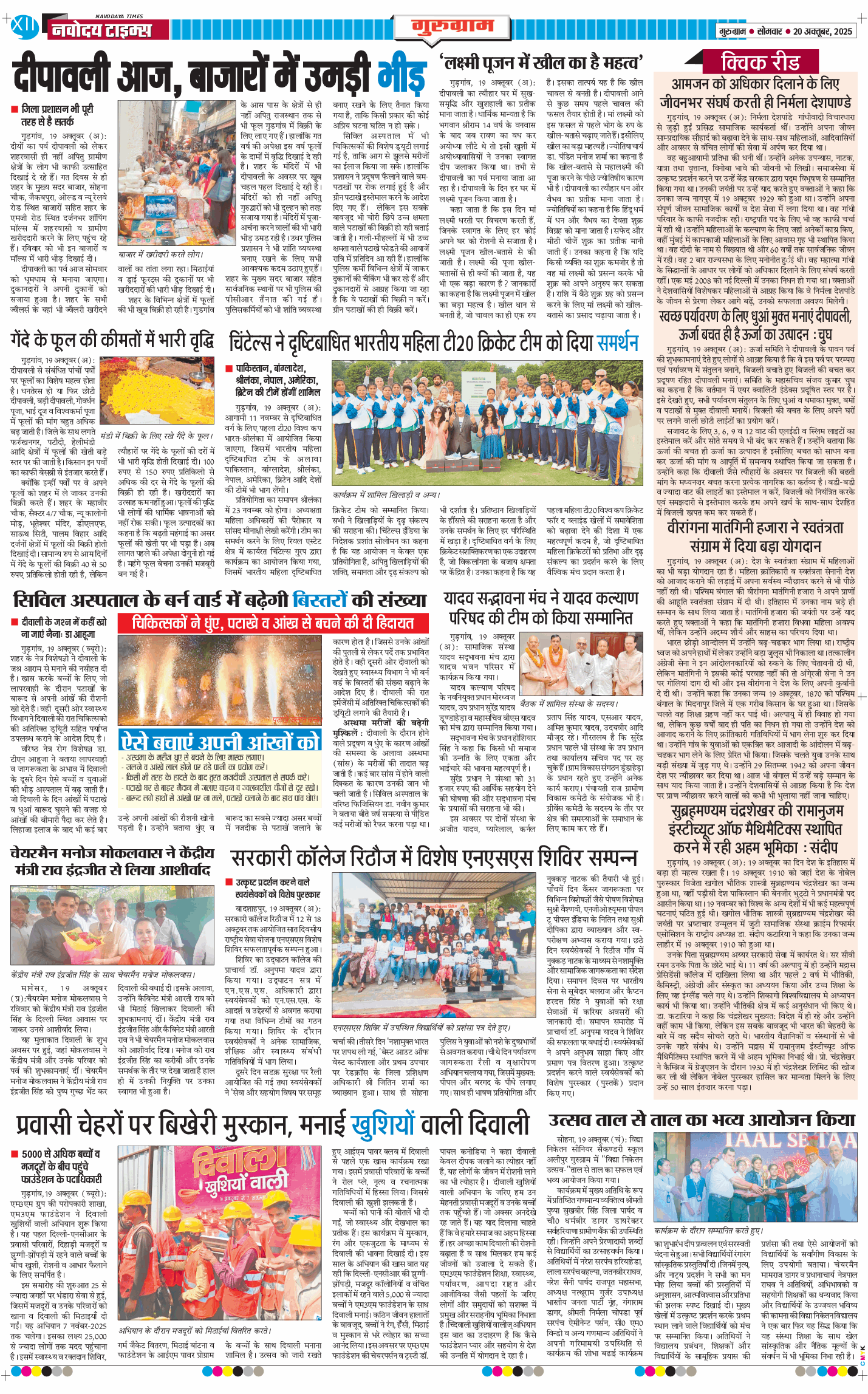 Gurgaon 2025-10-20