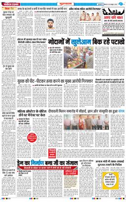 Gurgaon 2025-10-20