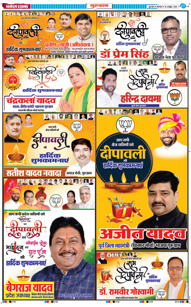 Gurgaon 2025-10-20