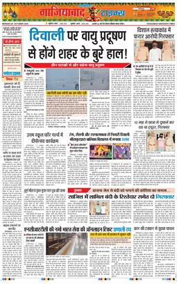 Ghaziabad 2025-10-20