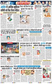 THE NAVODAYA TIMES MAIN UTTARAKHAND AND DEHRADUN 2025-10-20