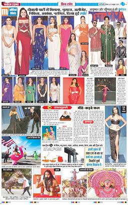 THE NAVODAYA TIMES MAIN UP 2025-10-20
