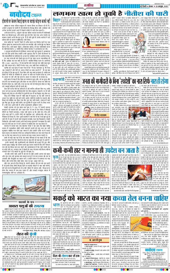 Main Edition 2025-10-20