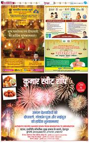 DEHRADUN TIMES 2025-10-20