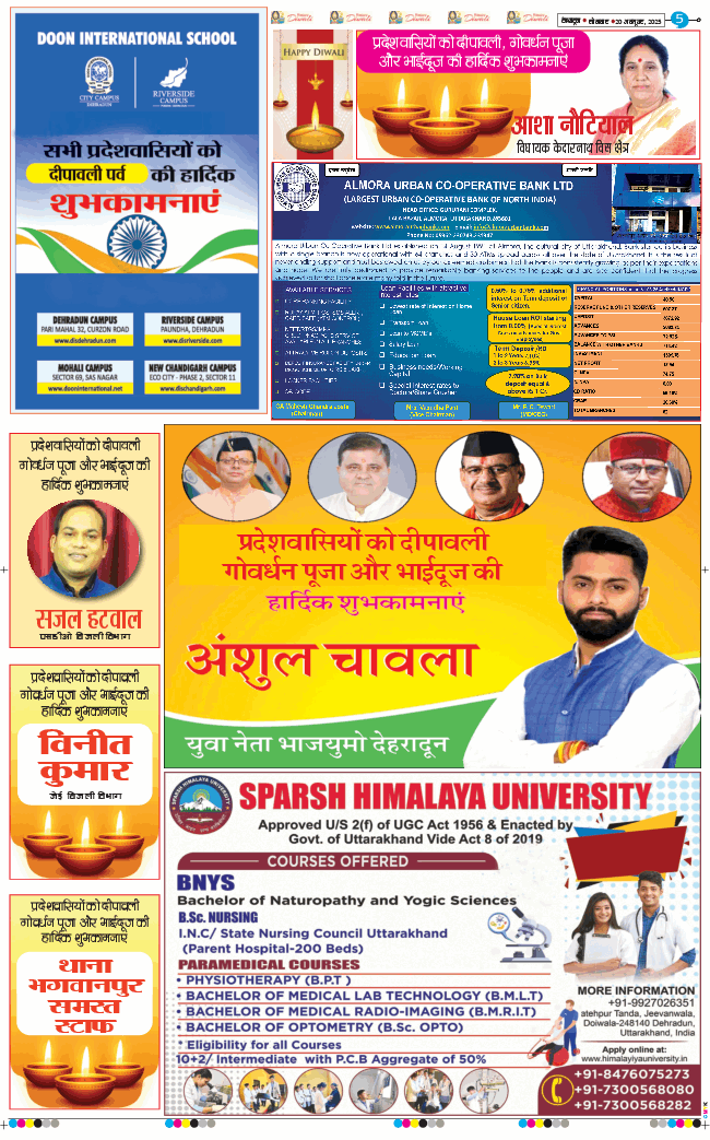 THE NAVODAYA TIMES MAIN UTTARAKHAND AND DEHRADUN 2025-10-20